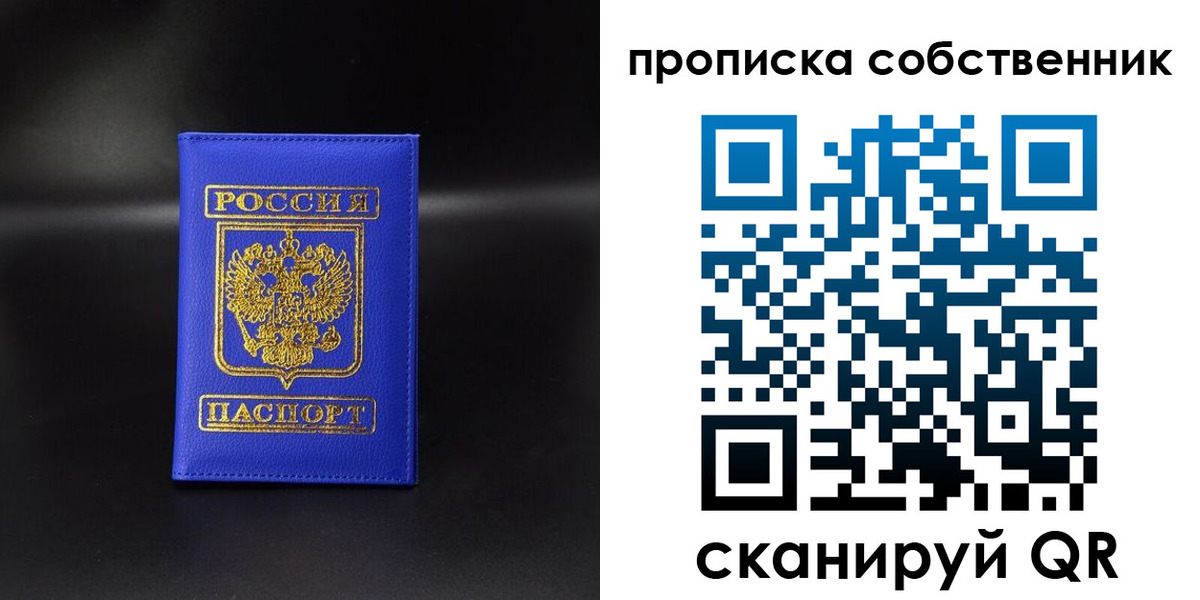 временная регистрация поиск в Калининграде