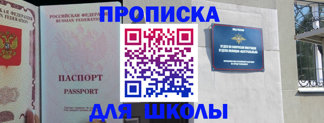 временная регистрация законно в Калининграде