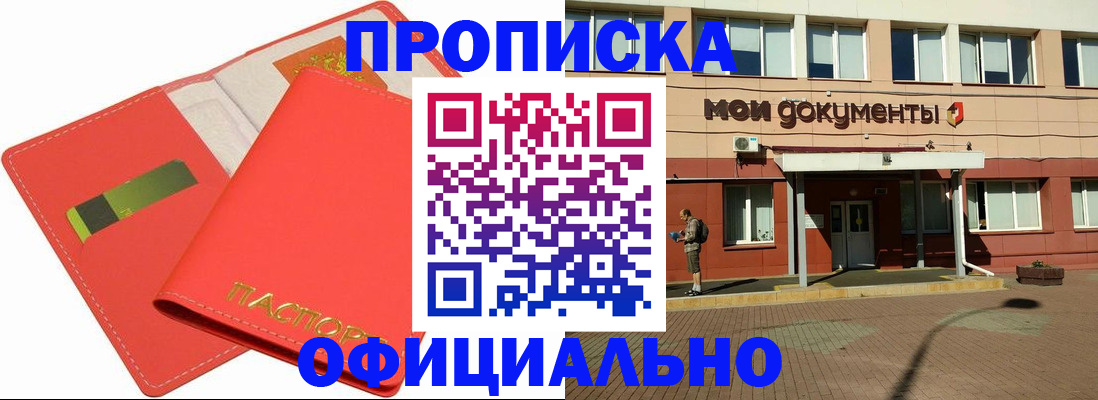 прописка для военкомата в Калининграде