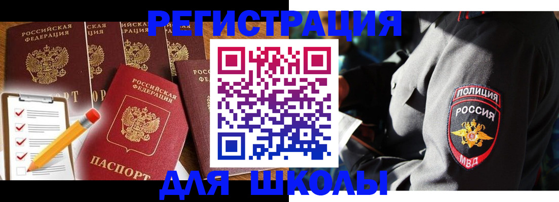 купить прописку в Калининграде