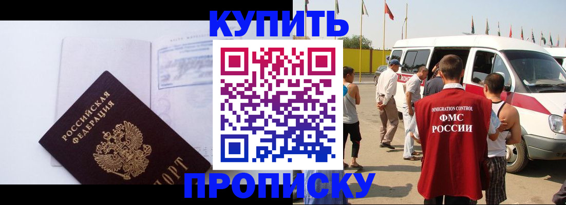 временная регистрация 2025 в Калининграде