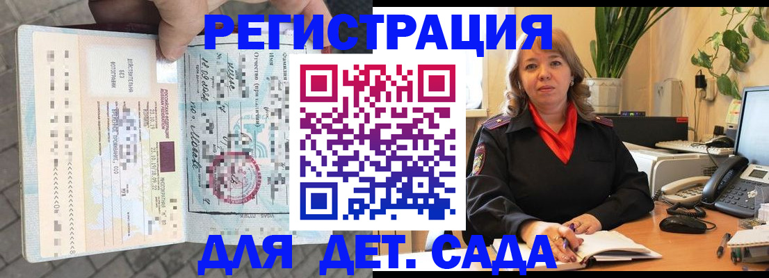 временная регистрация собственник в Калининграде