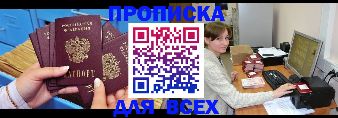 временная регистрация собственник в Калининграде