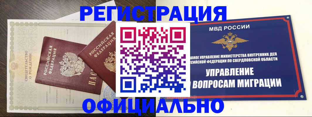 прописка от собственника в Калининграде