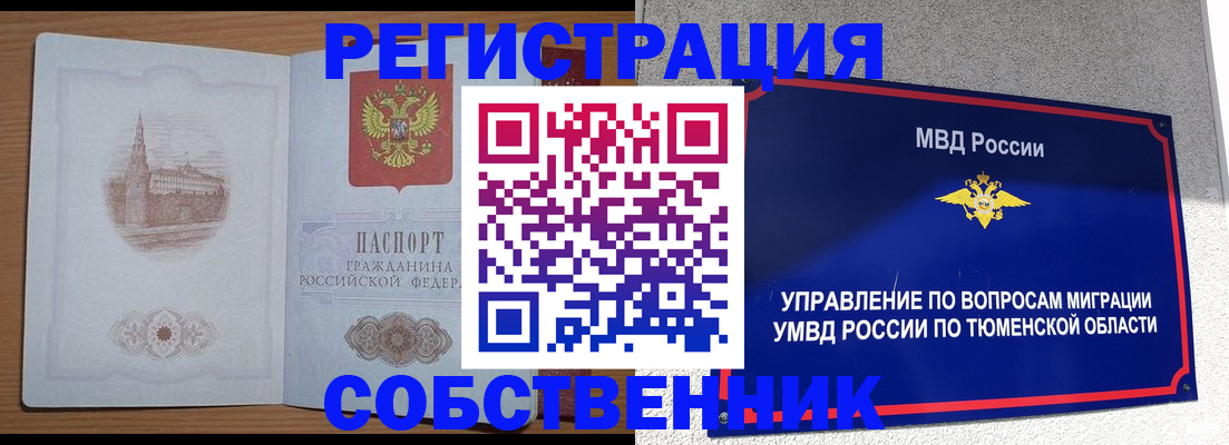 прописка гарантия в Калининграде