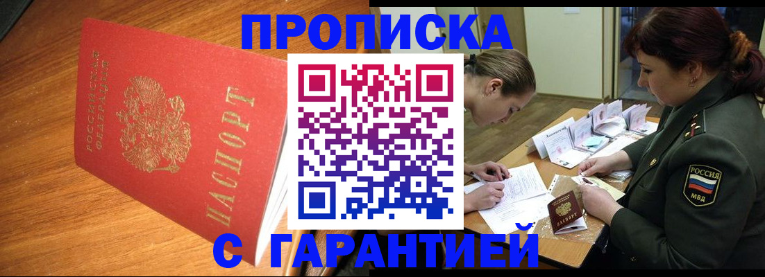 временная регистрация поиск в Калининграде